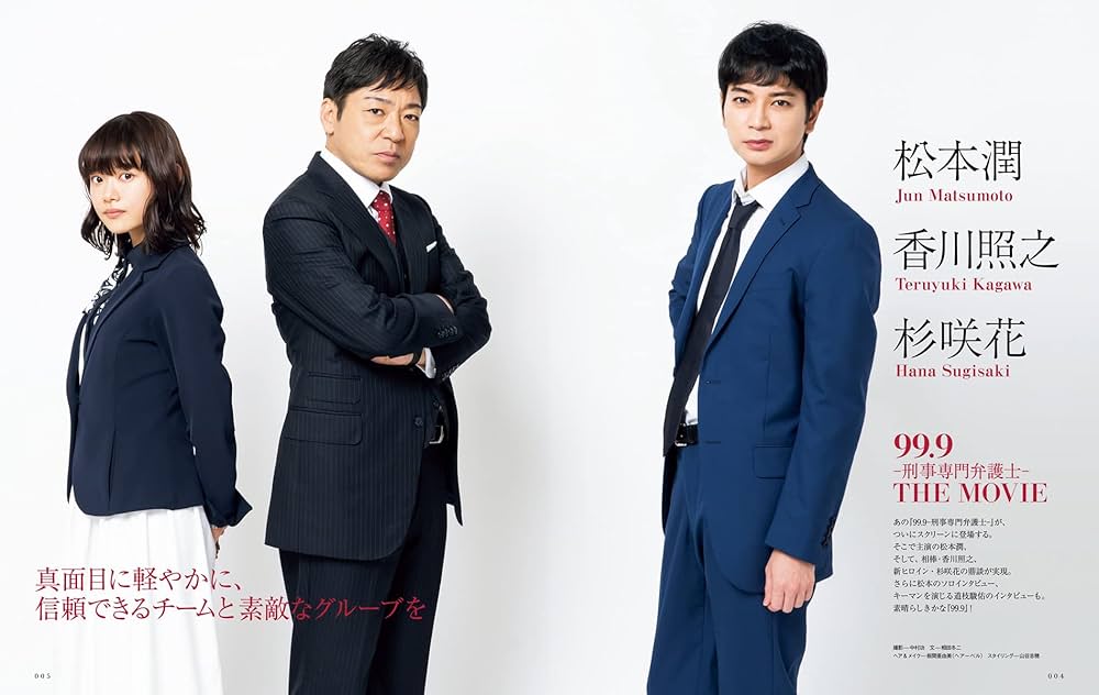 新品ケース DVD 99.9 刑事専門弁護士 全11巻 松本潤 榮倉奈々 杉咲花 新品ケース DVD 99.9 刑事専門弁護士 全11巻 松本潤 榮倉奈々 杉